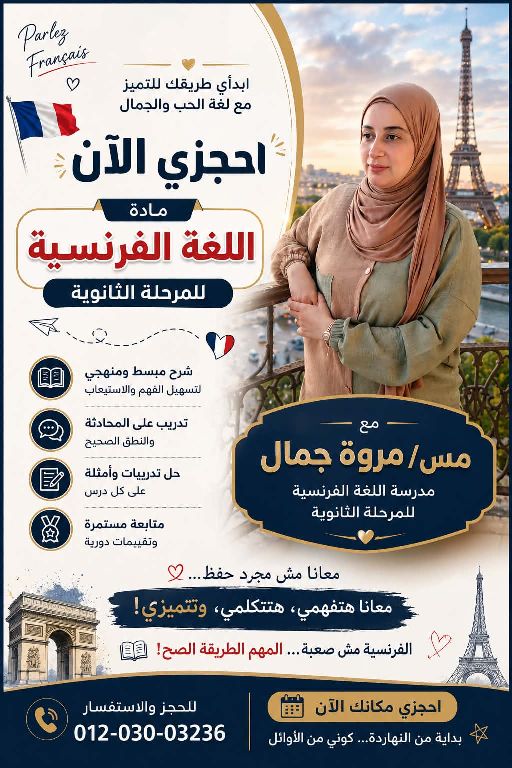 مروة جمال